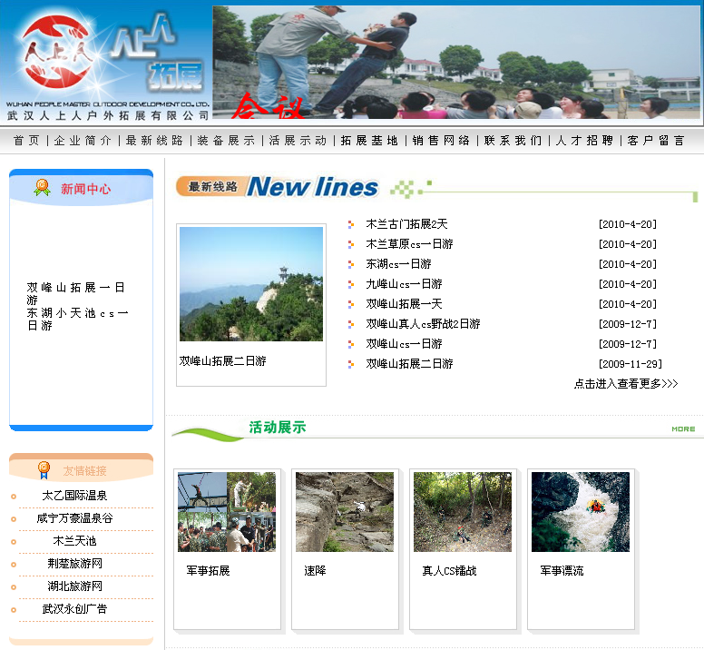 �人�����˻�����չ���޹�˾